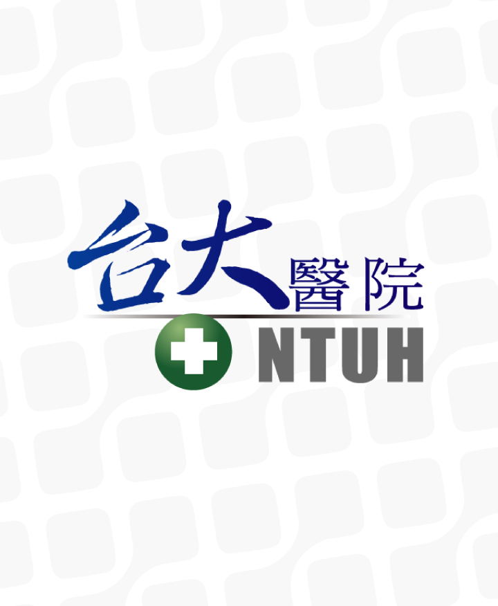 台大醫院 NTUH